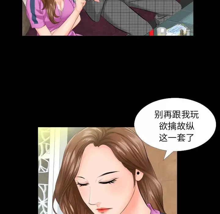 爸爸上班中第6話