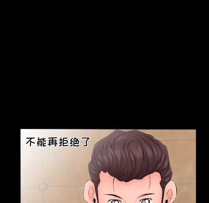 爸爸上班中第6話