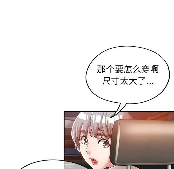 继母的姐妹们第12话