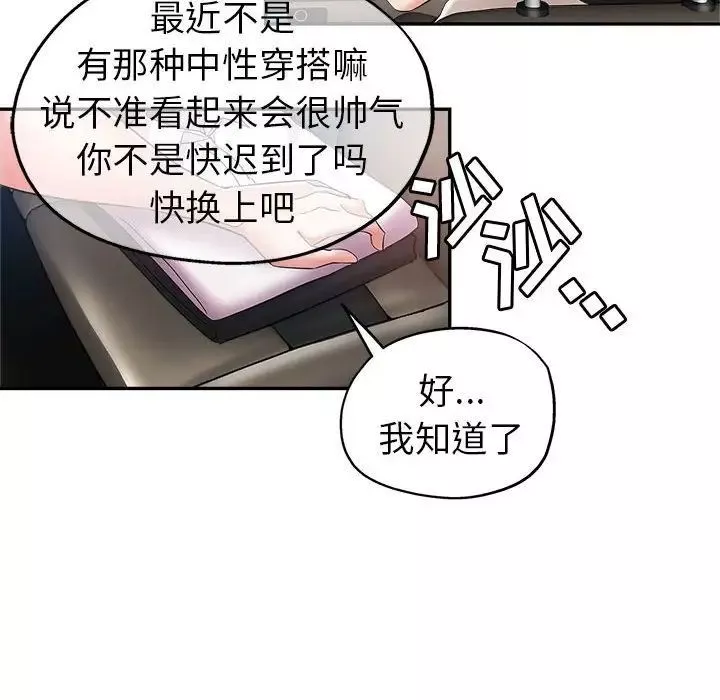 繼母的姐妹們第12話
