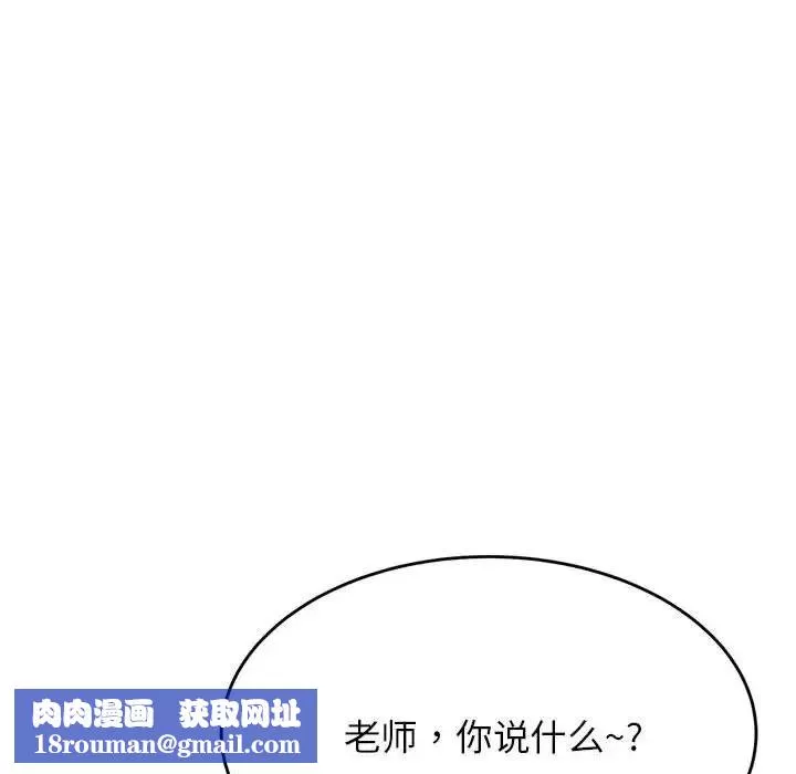 我的專屬老師第26話