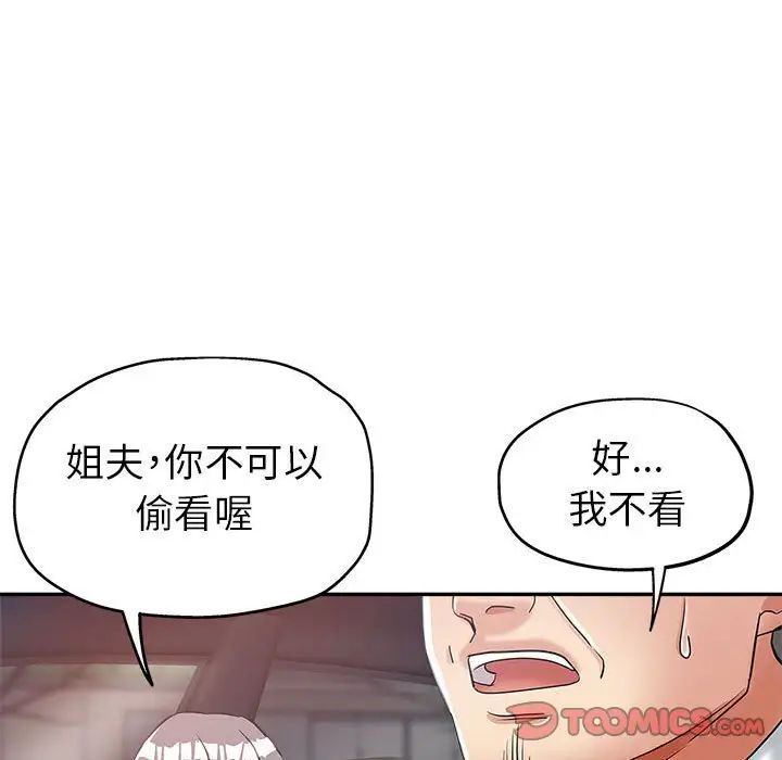 继母的姐妹们第12话