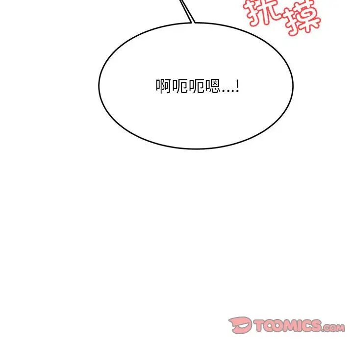 我的專屬老師第26話