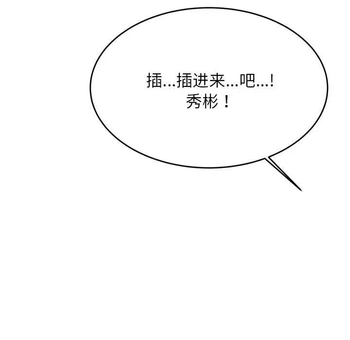 我的專屬老師第26話