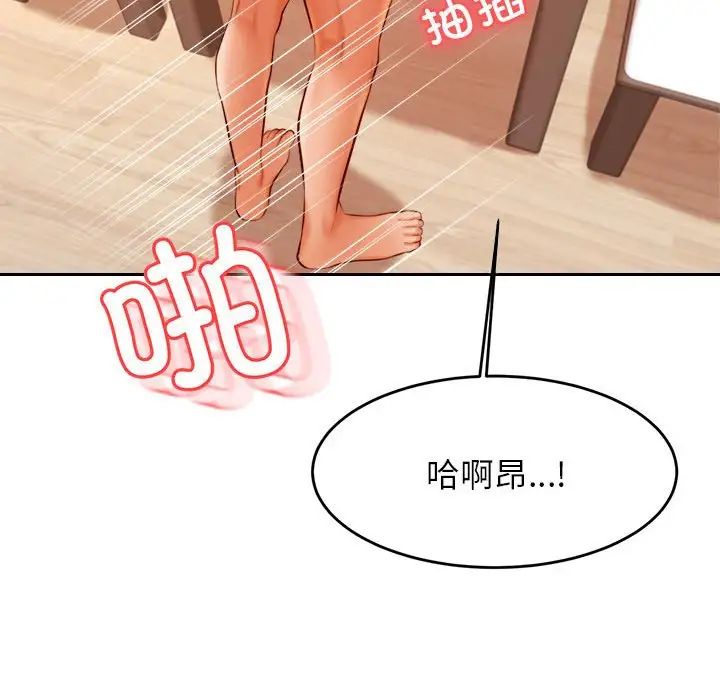 我的專屬老師第26話