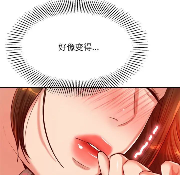 我的專屬老師第26話