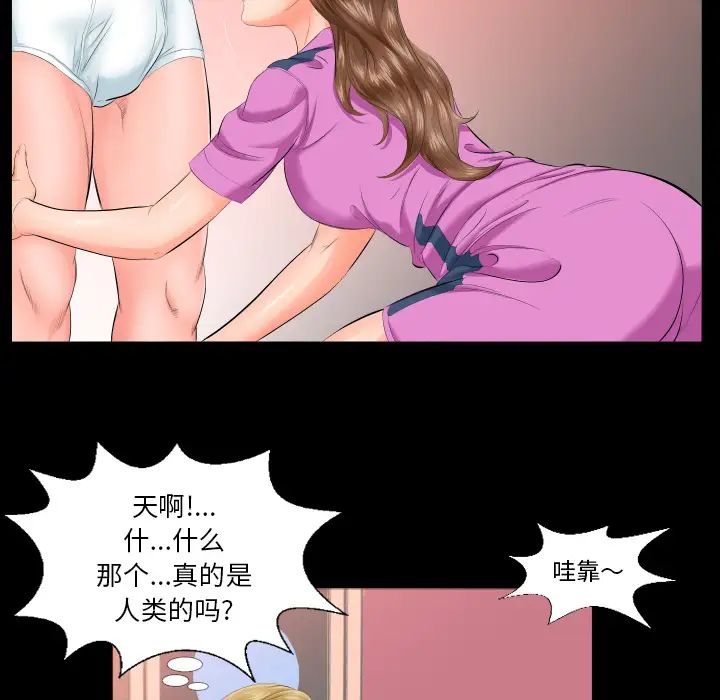 爸爸上班中第6話
