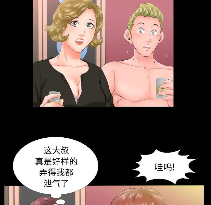 爸爸上班中第6話