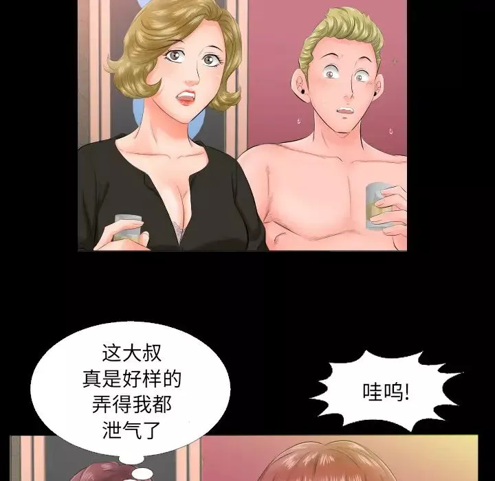 爸爸上班中第6話
