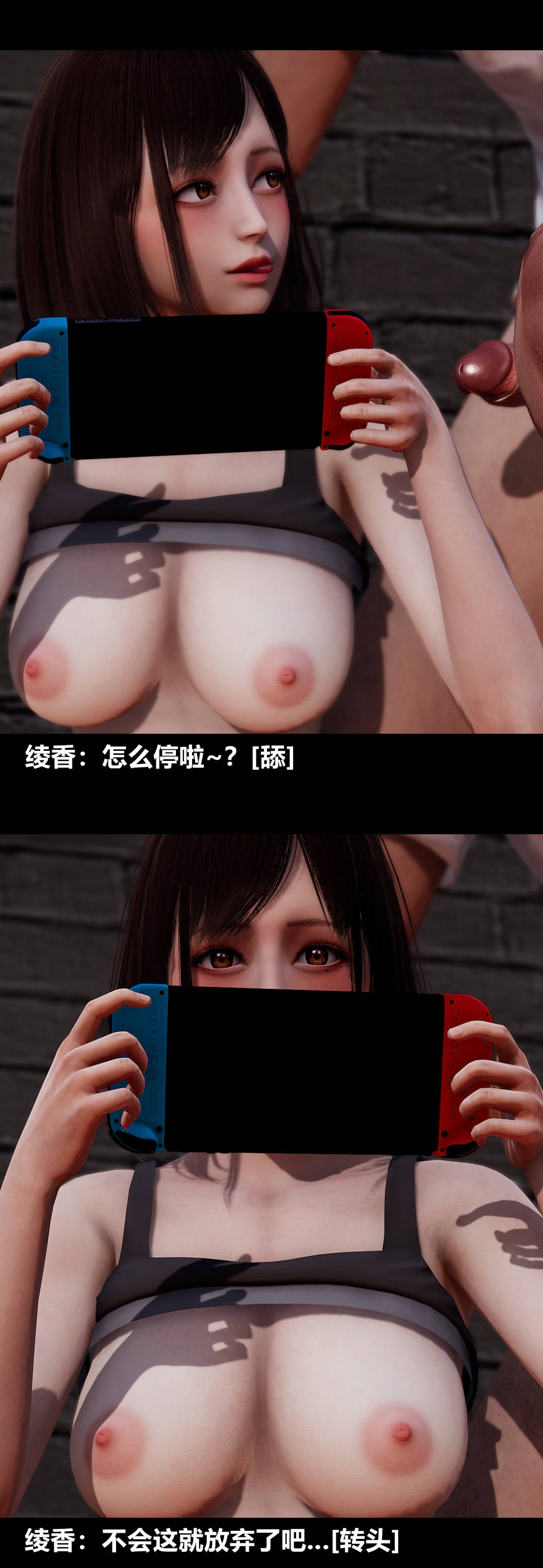 [3D]绫香的情趣第10话-蔑视play