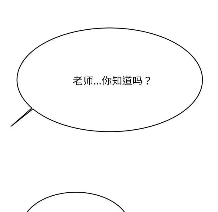 我的專屬老師第26話