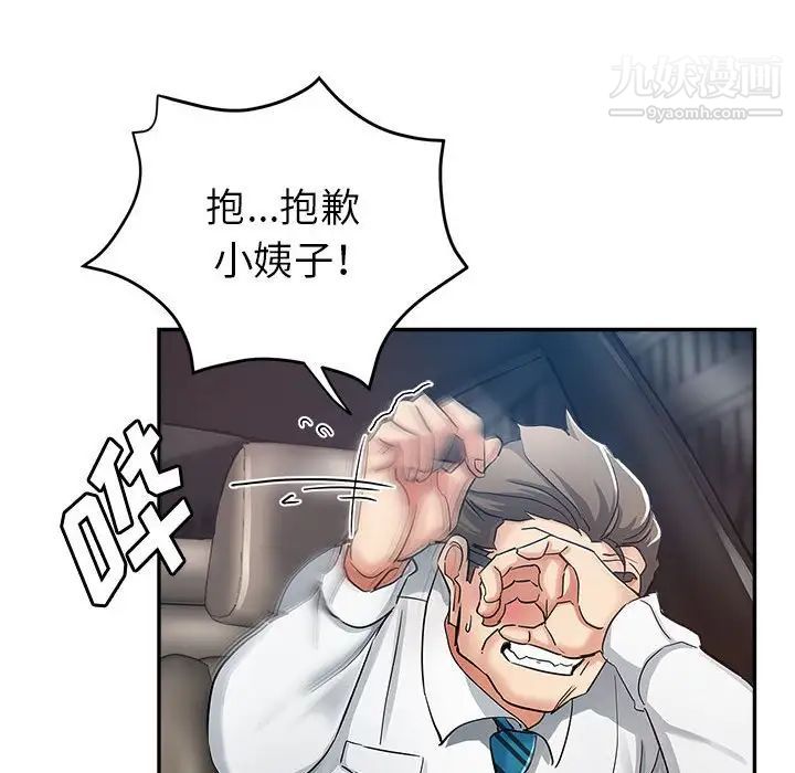 继母的姐妹们第13话