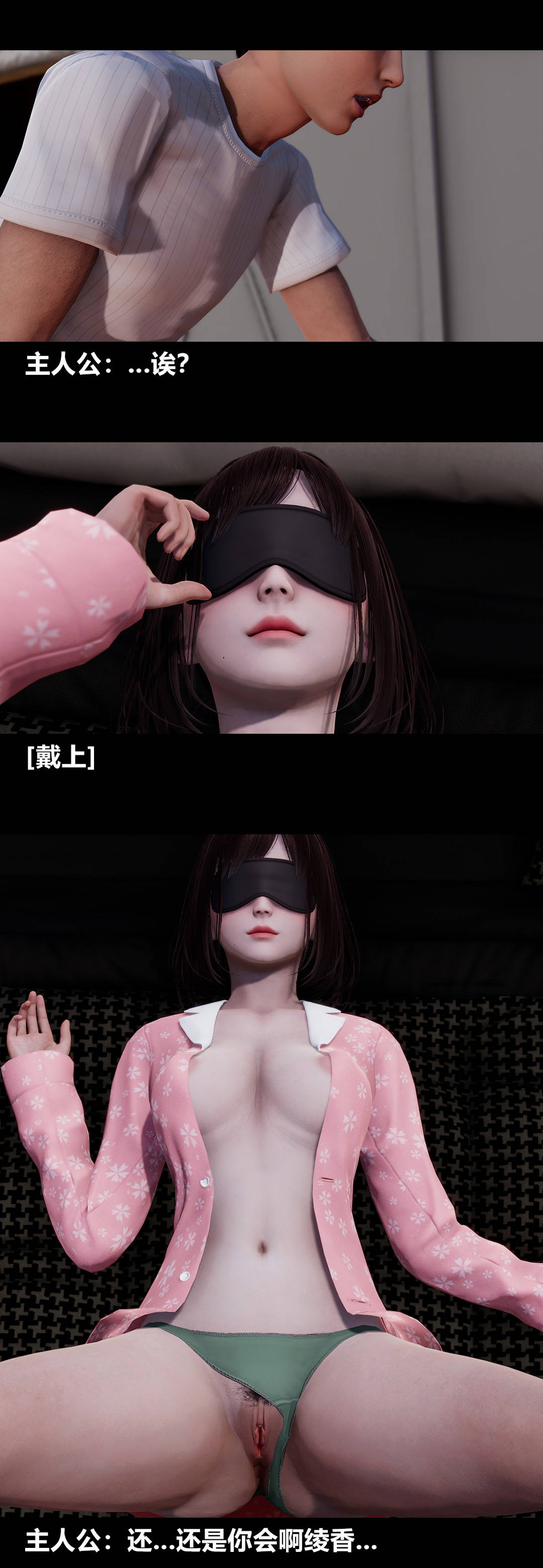[3D]绫香的情趣第10话-蔑视play