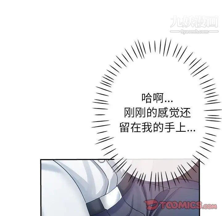 继母的姐妹们第13话