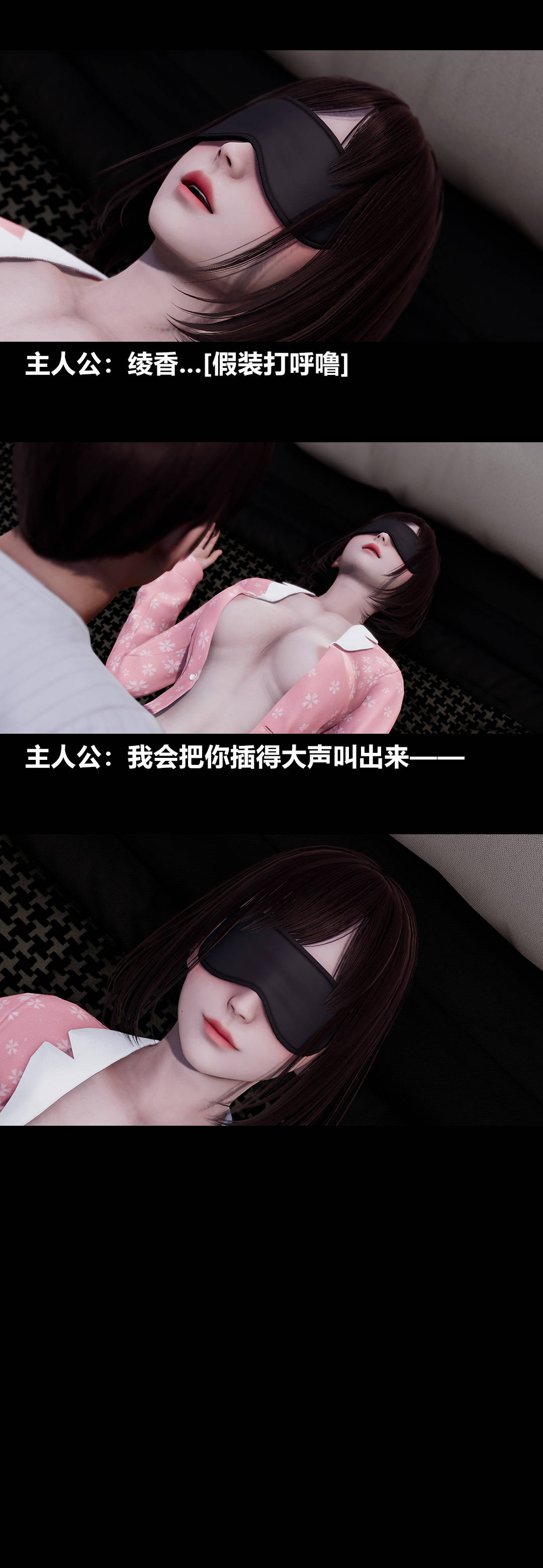 [3D]绫香的情趣第10话-蔑视play