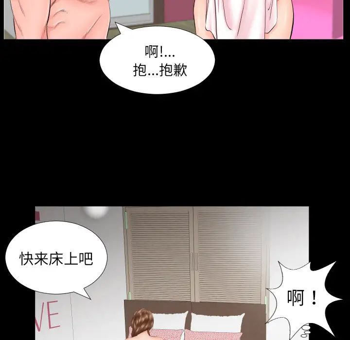 爸爸上班中第6話