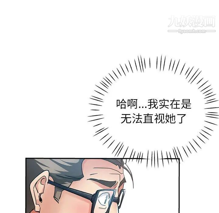 继母的姐妹们第13话