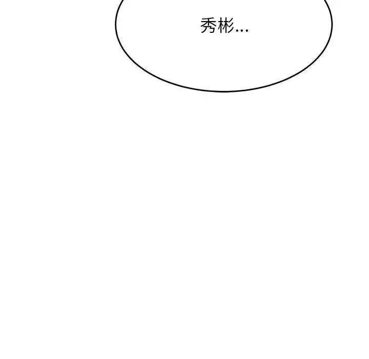 我的專屬老師第26話