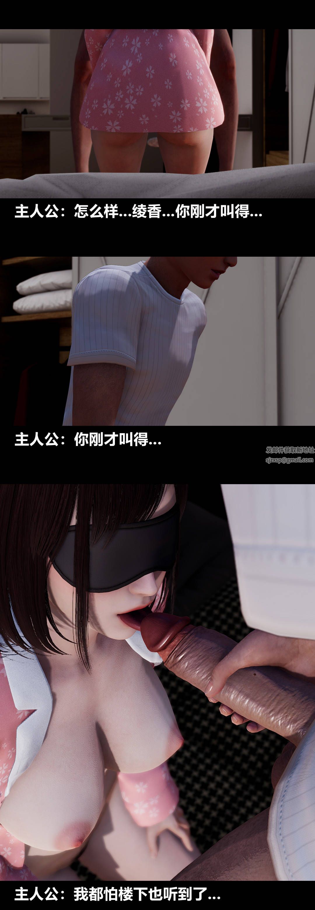 [3D]绫香的情趣第10话-蔑视play