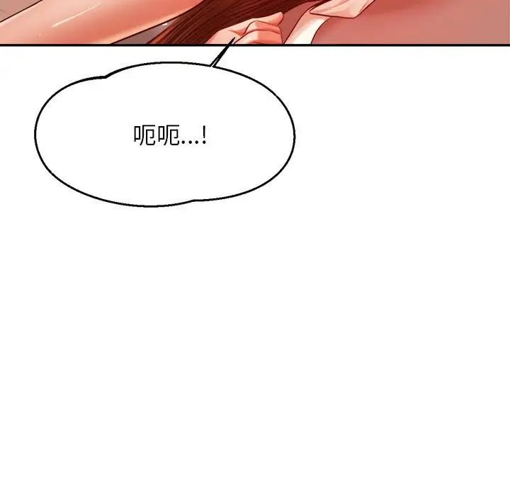 我的專屬老師第26話