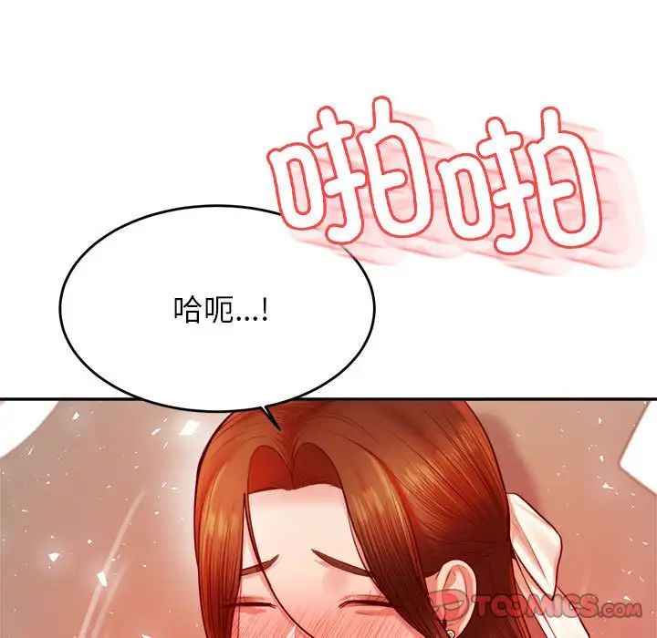我的專屬老師第26話