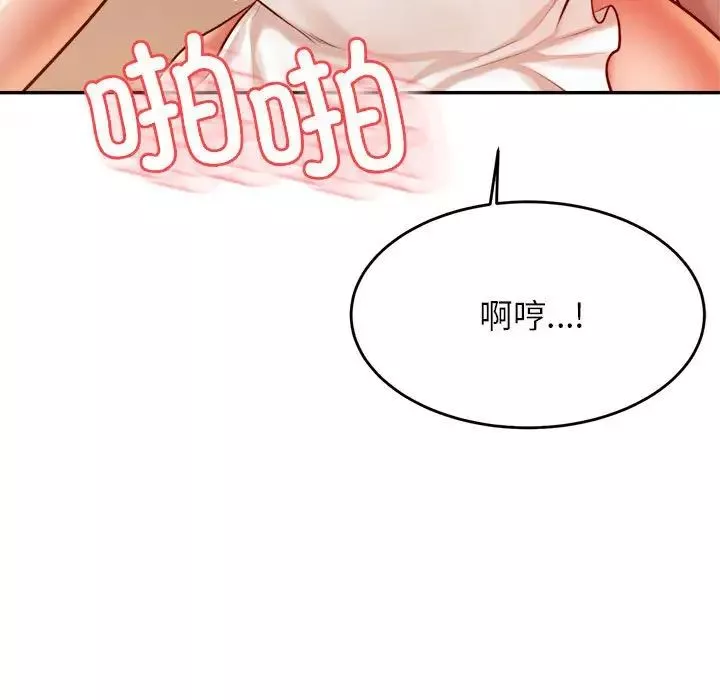 我的專屬老師第26話
