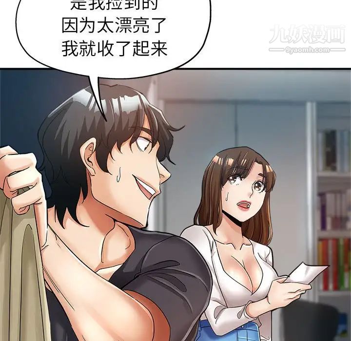 继母的姐妹们第13话