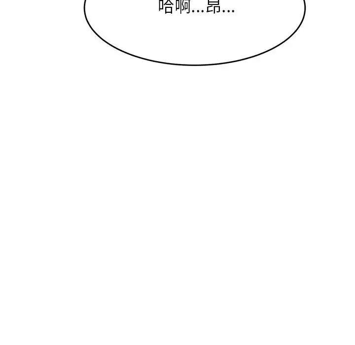 我的專屬老師第26話