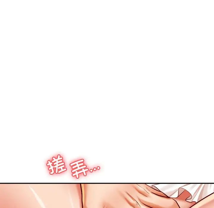 我的專屬老師第26話