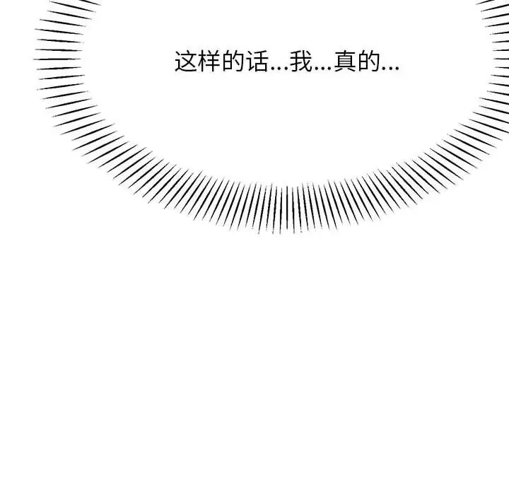 我的專屬老師第26話