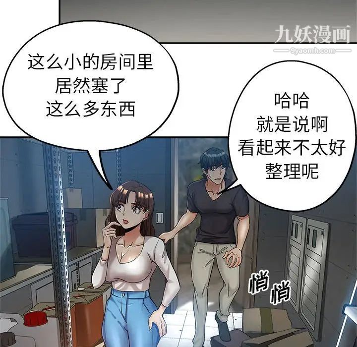 继母的姐妹们第13话