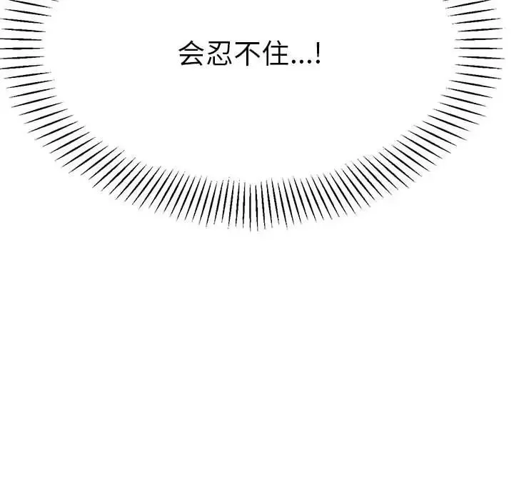 我的專屬老師第26話