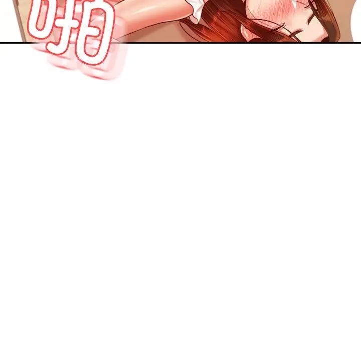 我的专属老师第26话