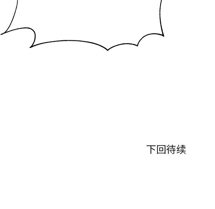 我的專屬老師第26話