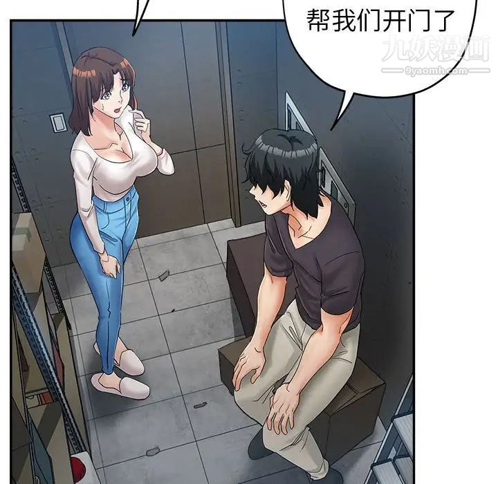 继母的姐妹们第13话