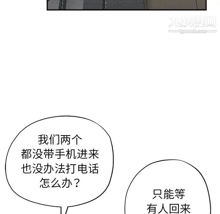 继母的姐妹们第13话