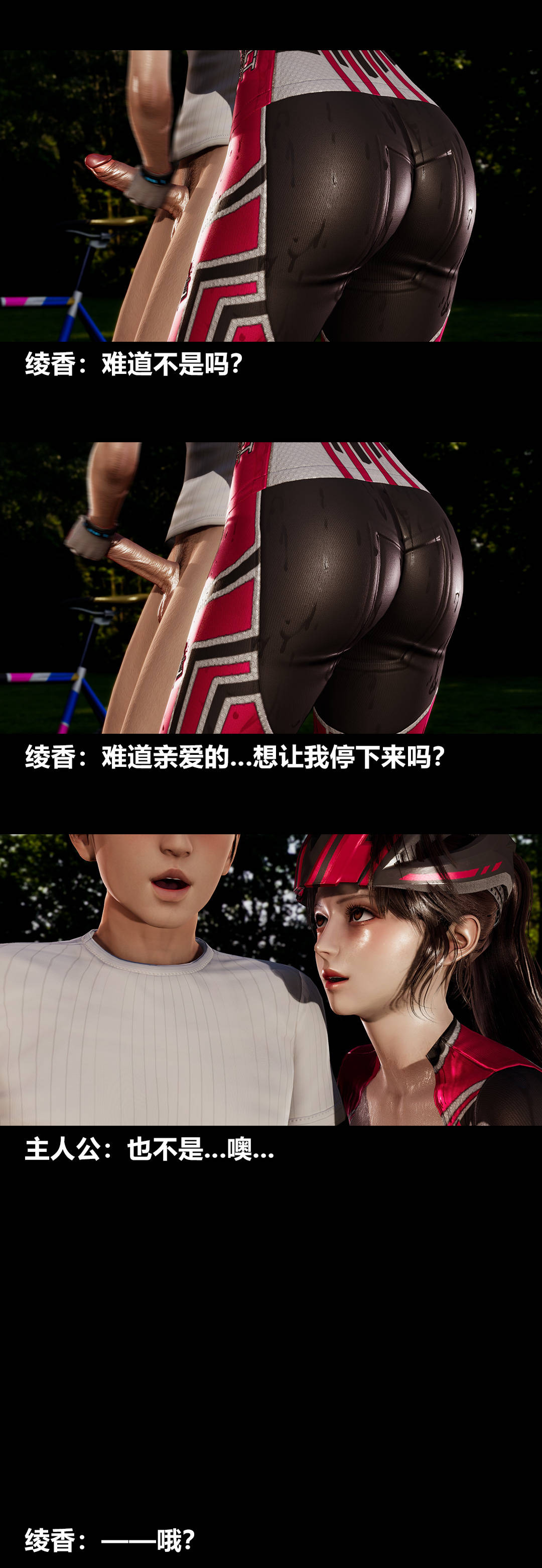 [3D]绫香的情趣第11话-绫香来主导上