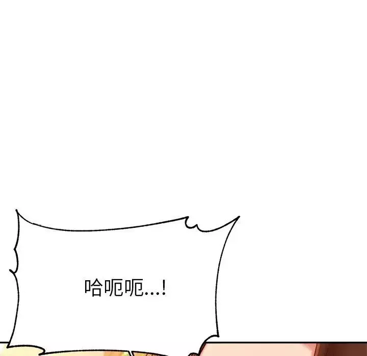 我的專屬老師第27話