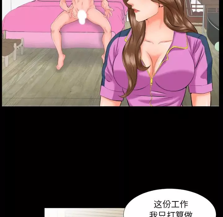 爸爸上班中第7話