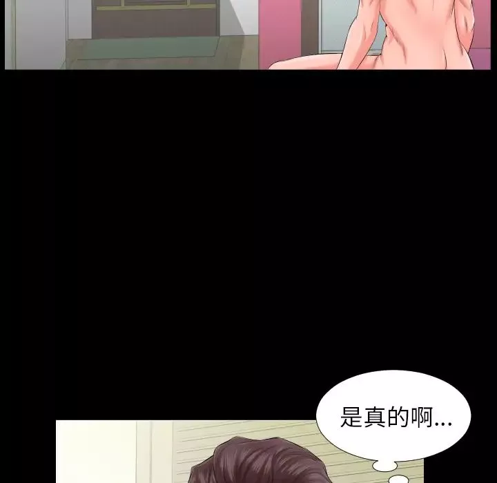 爸爸上班中第7話