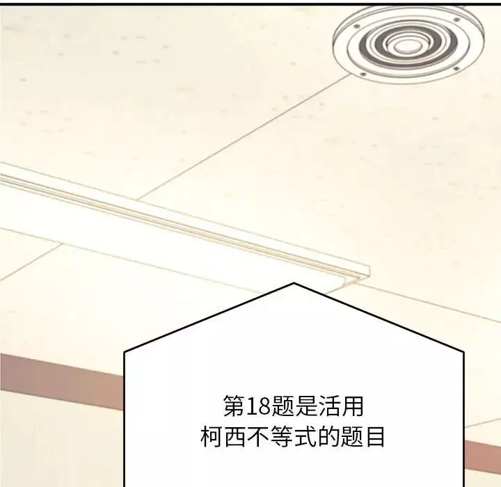 我的專屬老師第27話