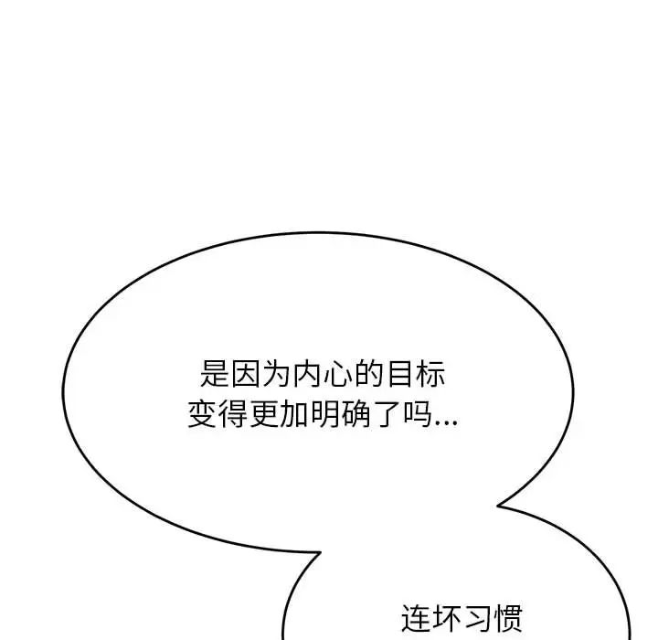 我的專屬老師第27話