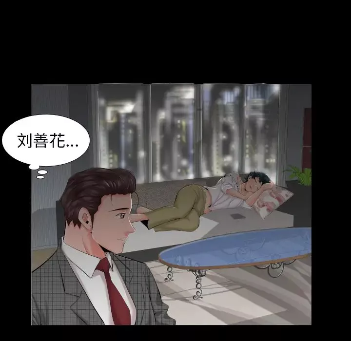 爸爸上班中第7話
