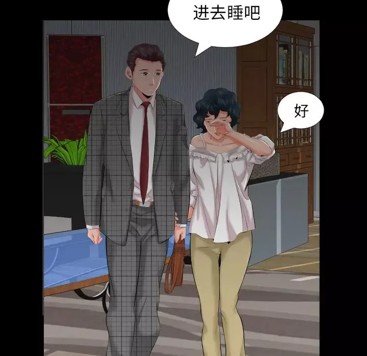 爸爸上班中第7話