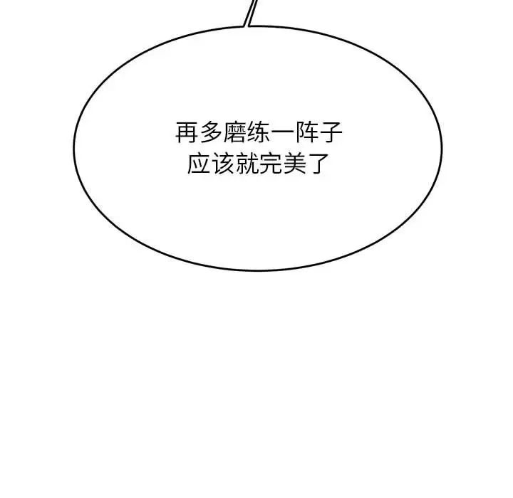 我的專屬老師第27話
