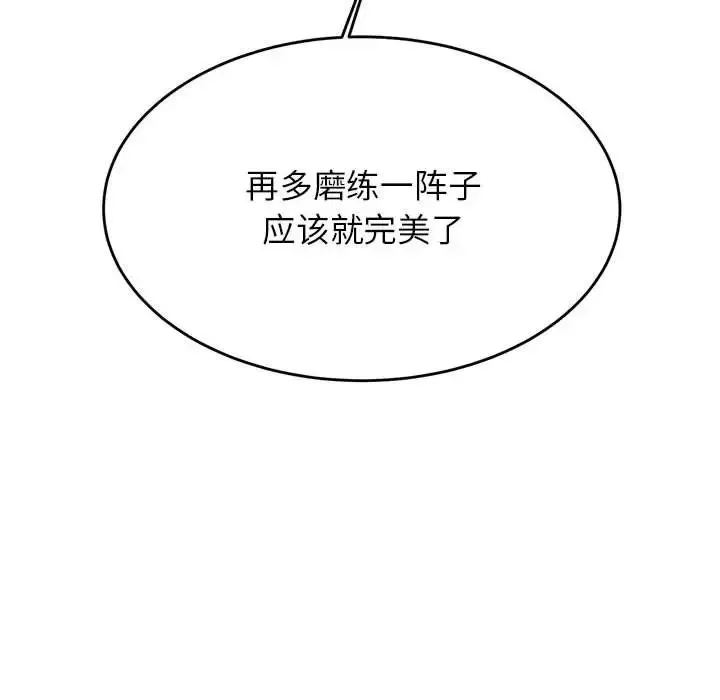 我的專屬老師第27話