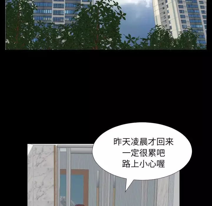爸爸上班中第7話