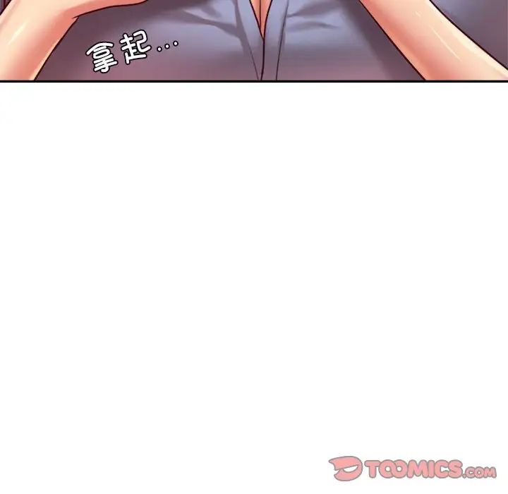 我的專屬老師第27話