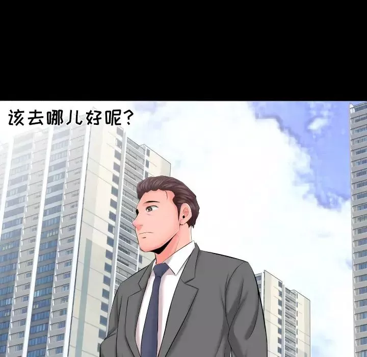 爸爸上班中第7話