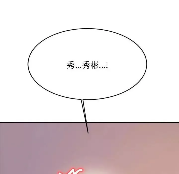 我的專屬老師第27話